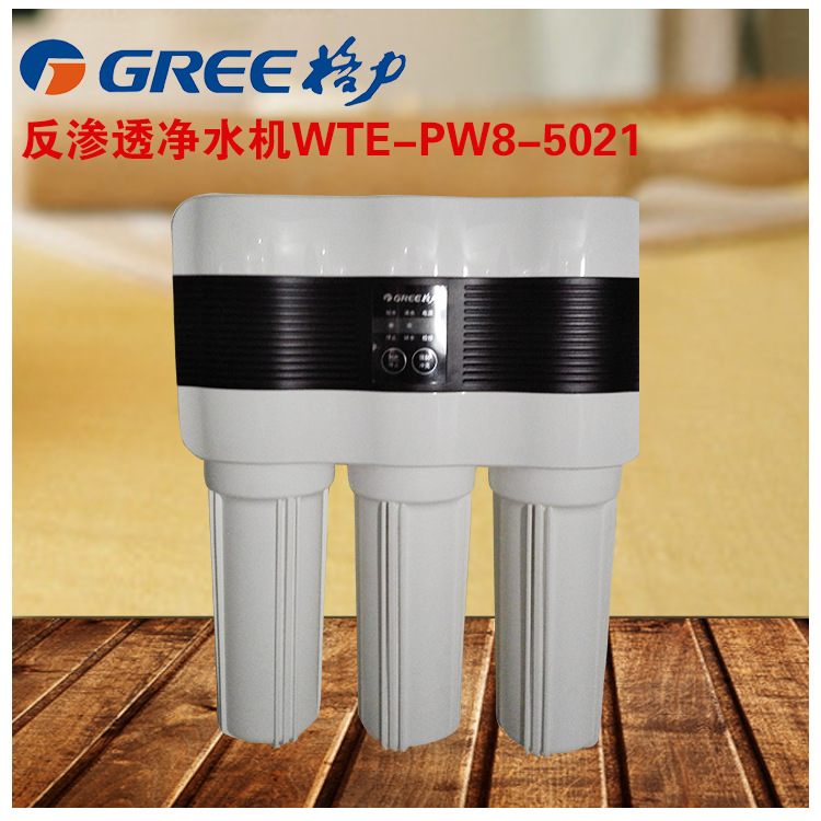 格力反滲透凈水機WTE-PW8-5021 傢用自來水過濾 直飲工廠,批發,進口,代購