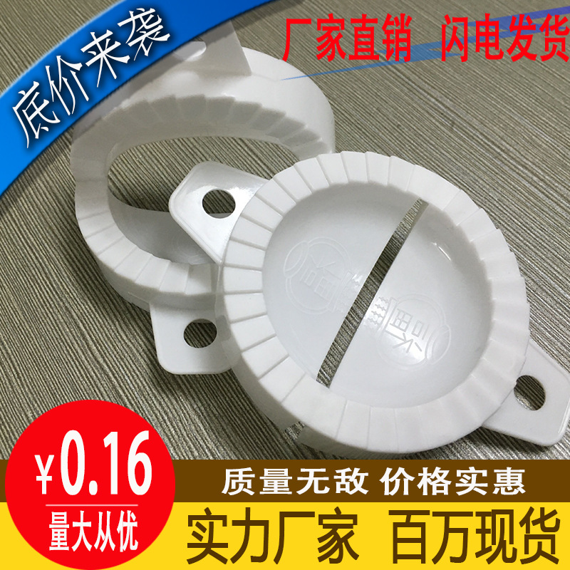 廠傢批發創意DIY餃子模 手動塑料廚房小工具 帶福字快速包餃子器批發・進口・工廠・代買・代購