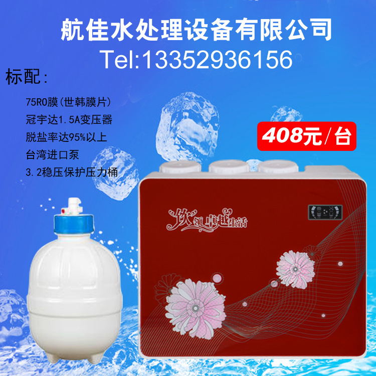 408元純水機 新款蘋果4代 RO反滲透傢用純水機 傢用廚房凈水器工廠,批發,進口,代購