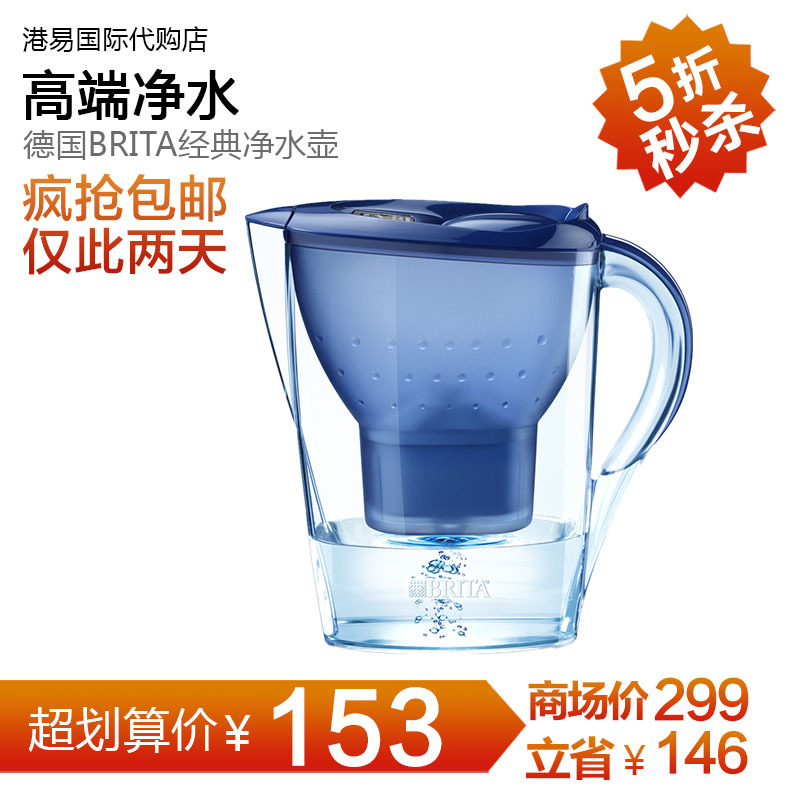 德國BRITA碧然德濾水壺 Marella 3.5L 傢用直飲凈水器凈水壺批發・進口・工廠・代買・代購