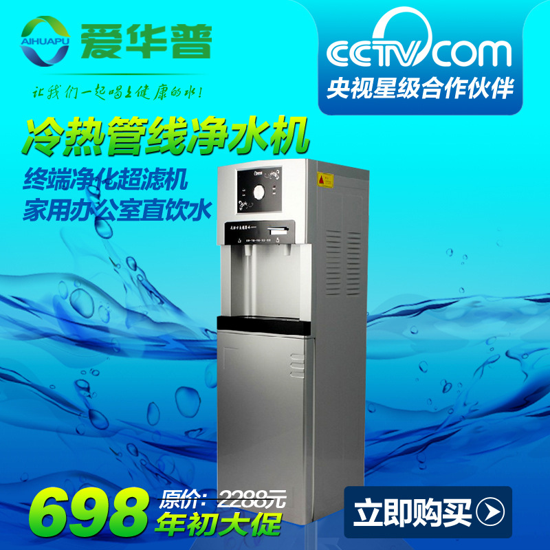 管線一體超濾凈水機 一體RO反滲透純水機 管線機 凈水器 直飲水機工廠,批發,進口,代購