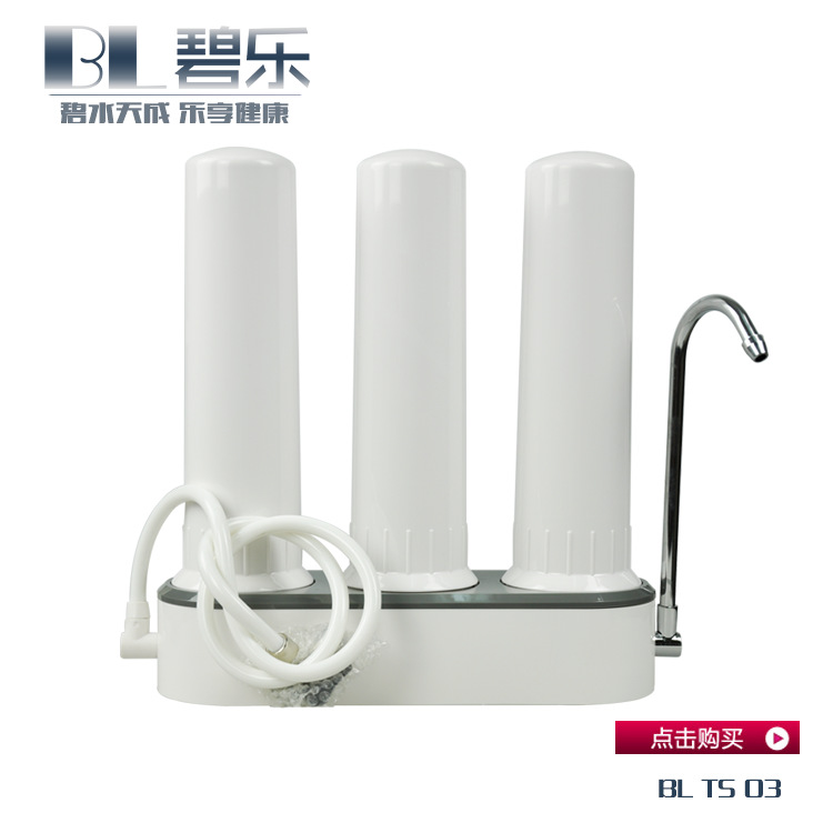 【碧樂】三級臺式凈水器 自來水過濾器 傢用廚房凈水機 批發代理批發・進口・工廠・代買・代購