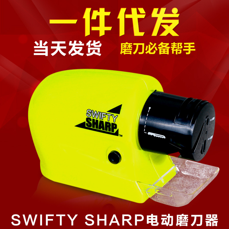 Swifty Sharp電動磨刀器 新款快速磨刀器 廚房傢用多功能磨刀工具工廠,批發,進口,代購
