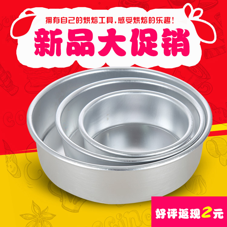 活底蛋糕模 diy烘焙蛋糕模具 圓形活底蛋糕模 烤箱微波爐專用工廠,批發,進口,代購