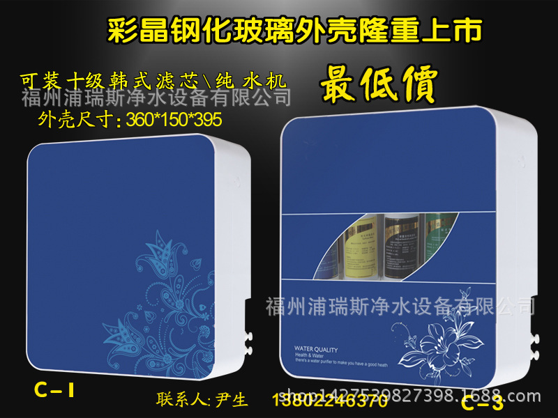 傢用凈水器純水機過濾器RO反滲透豪華箱式壁掛純水機超濾機外殼E工廠,批發,進口,代購