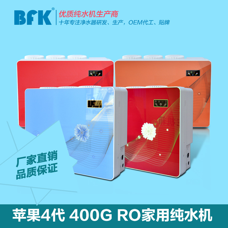 新款蘋果四代400G無桶反滲透RO純水機傢用廚房凈水器工廠,批發,進口,代購