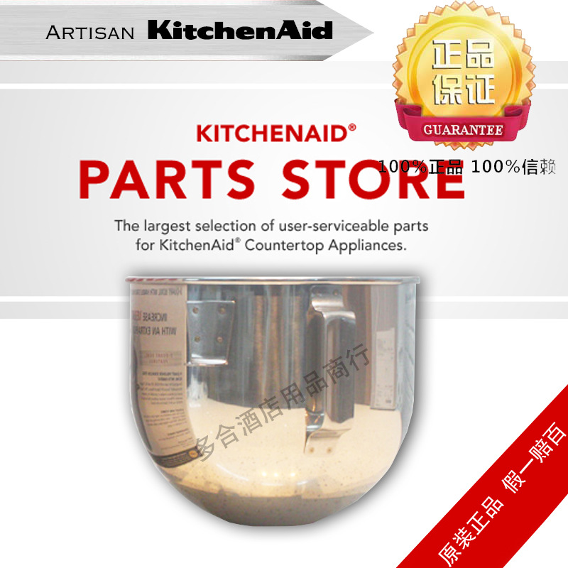正品美國KitchenAid廚寶5K5SS K5ASBP不銹鋼攪拌缸 打蛋桶攪拌盆批發・進口・工廠・代買・代購