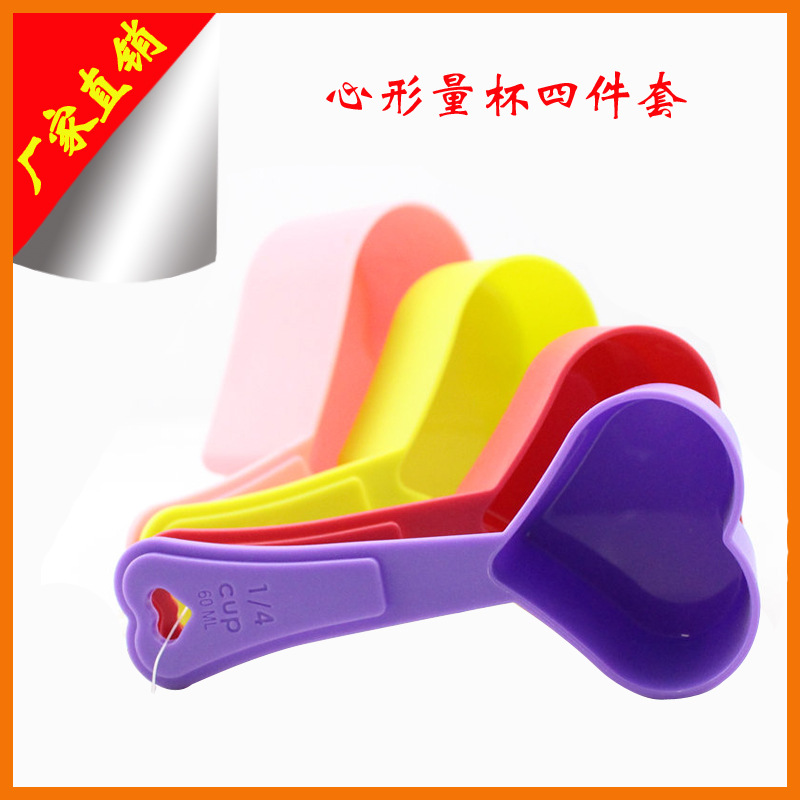 心形帶刻度塑料量杯 組合傢用廚房小工具套裝  量勺量匙 塑料工廠,批發,進口,代購