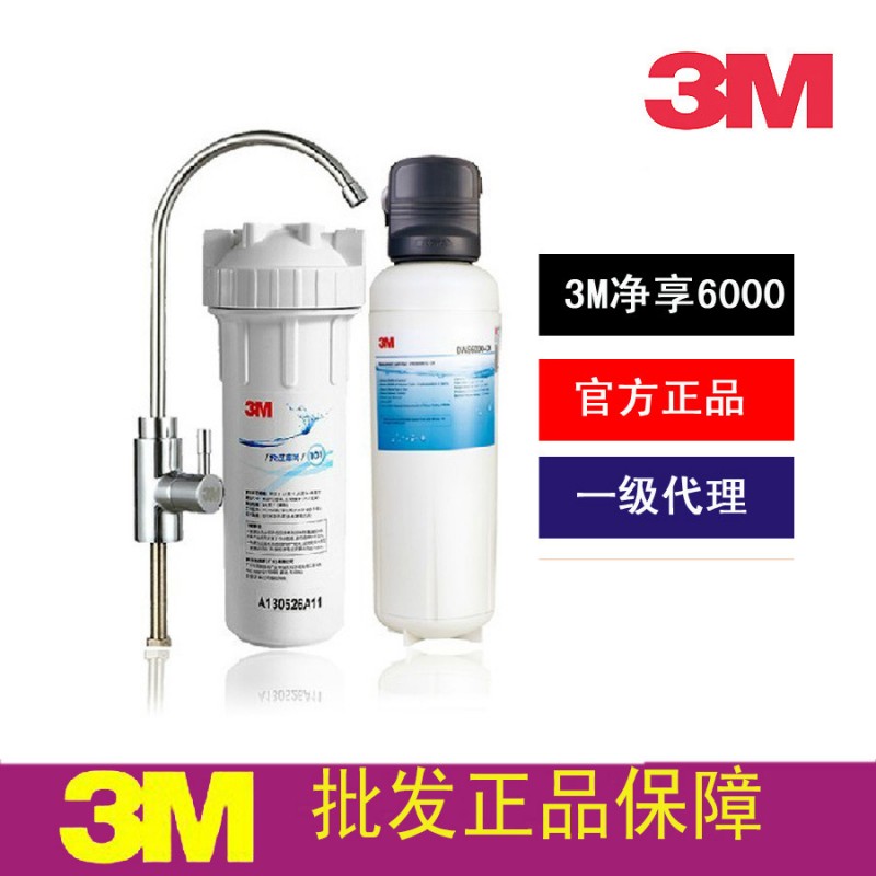 3M凈水器傢用廚房凈水機凈享2000型高端直飲過濾器水龍頭自來水批發・進口・工廠・代買・代購