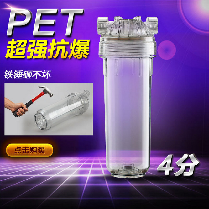 凈水器配件 10寸前置透明濾瓶 2分透明瓶 PET材質高耐壓防爆濾瓶批發・進口・工廠・代買・代購