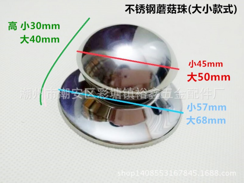 廠傢直銷供應質優價廉 大蘑菇珠頂珠蓋珠 不銹鋼頂珠批發工廠,批發,進口,代購