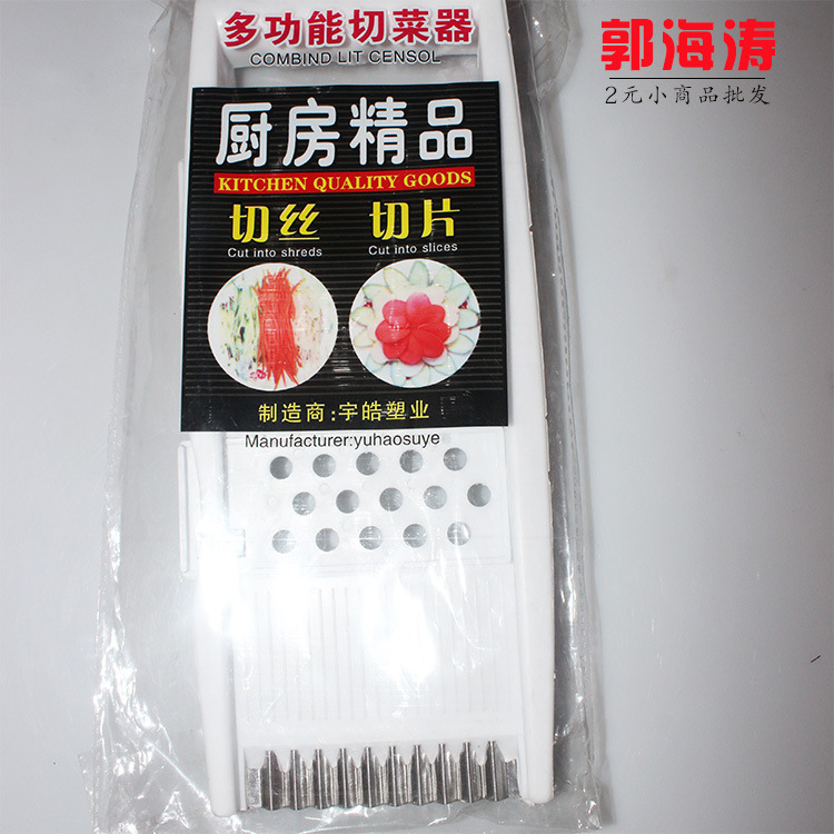 1278切菜器 廚房多功能切菜器刨絲切片器 多用途切菜器廠傢批發工廠,批發,進口,代購