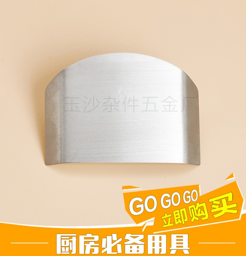 不銹鋼手指衛士 切菜護手器 護指器 防切手器 創意廚房工具防護工廠,批發,進口,代購