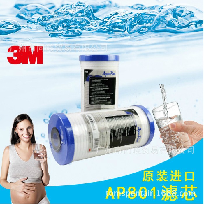 美國3M 凈水器 入戶過濾 前置過濾器 非直飲 AP801主濾芯精濾芯批發・進口・工廠・代買・代購