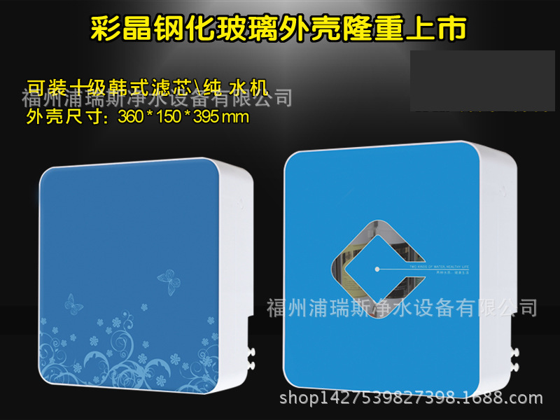 傢用凈水器純水機過濾器RO反滲透豪華箱式壁掛純水機超濾機外殼G工廠,批發,進口,代購