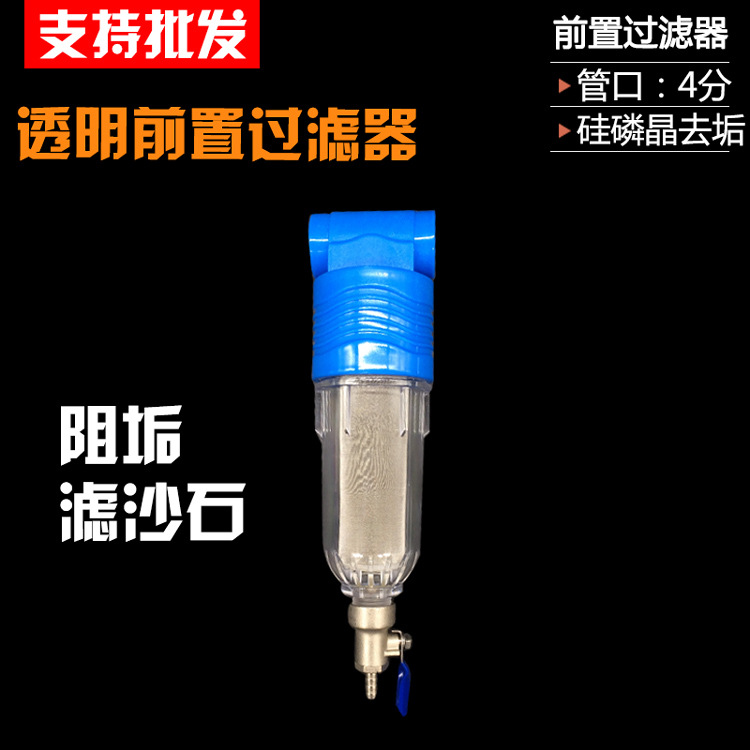 怡淼廚房凈水器 凈水機 凈水桶 傢用直飲機 前置過濾器 阻垢器批發・進口・工廠・代買・代購