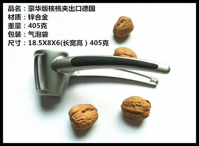 包郵高檔合金核桃夾子 核桃鉗 夾核桃器 堅果夾剝殼器 核桃夾子工廠,批發,進口,代購