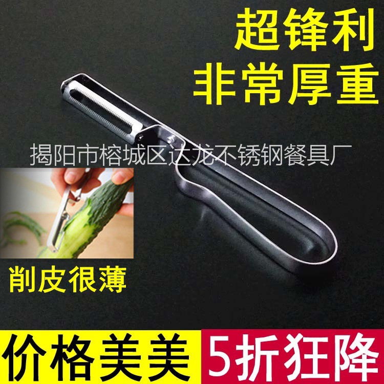 削皮器1MM鋸齒瓜刨 多功能不銹鋼削皮刀 1元1件 8812蔬菜瓜果刨工廠,批發,進口,代購