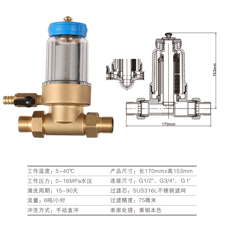 朗通品質全銅水龍頭前置過濾器傢用廚房龍頭凈水器花灑過濾器批發・進口・工廠・代買・代購