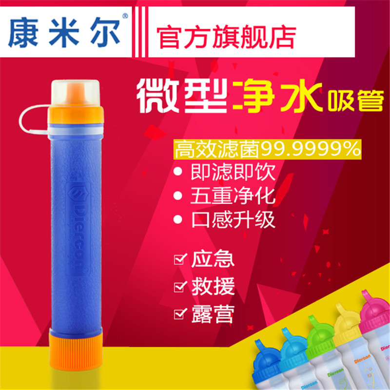 生命吸管mini water purifier straw野外用品 露營餐具工廠,批發,進口,代購