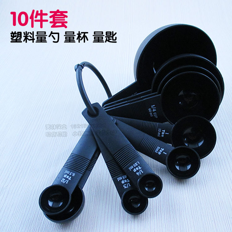 現貨 ABS材質10件套裝量杯量匙勺子湯茶匙蛋糕烘焙量具加厚帶刻度工廠,批發,進口,代購
