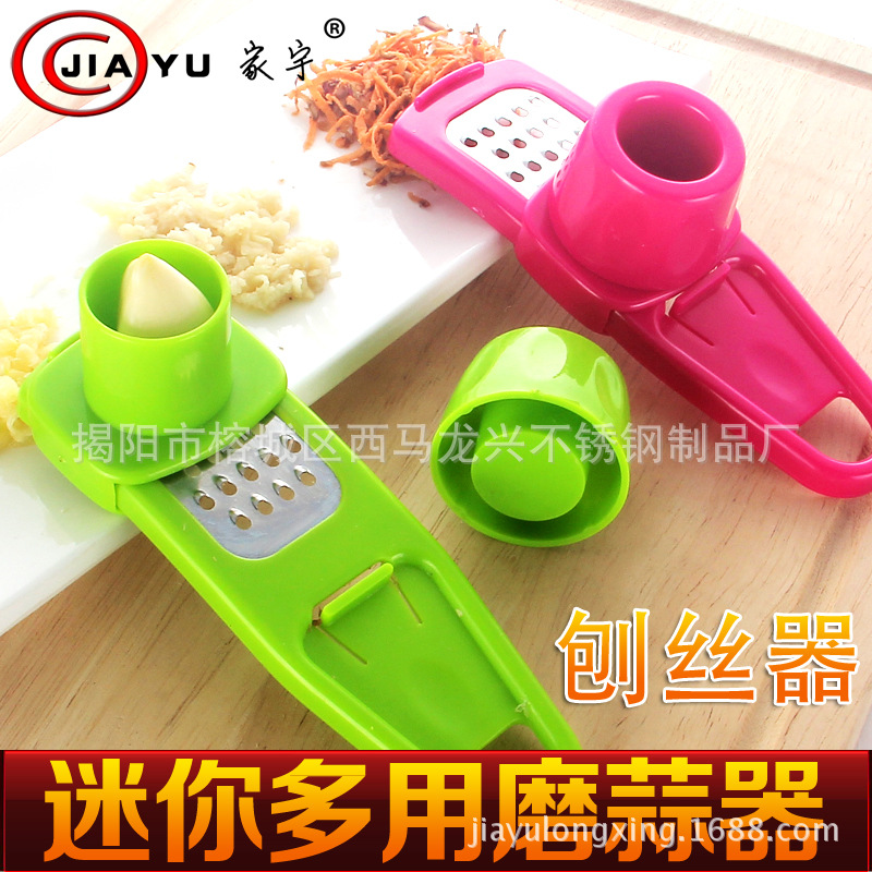 創意多功能磨蒜器 刨絲器 迷你切菜器 餐廚具用品 廚房小工具批發工廠,批發,進口,代購