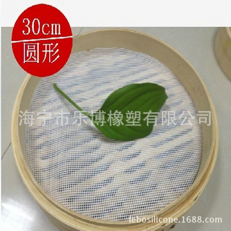 30cm樂博高品質能蒸善烤矽膠蒸籠墊 不沾底工廠,批發,進口,代購