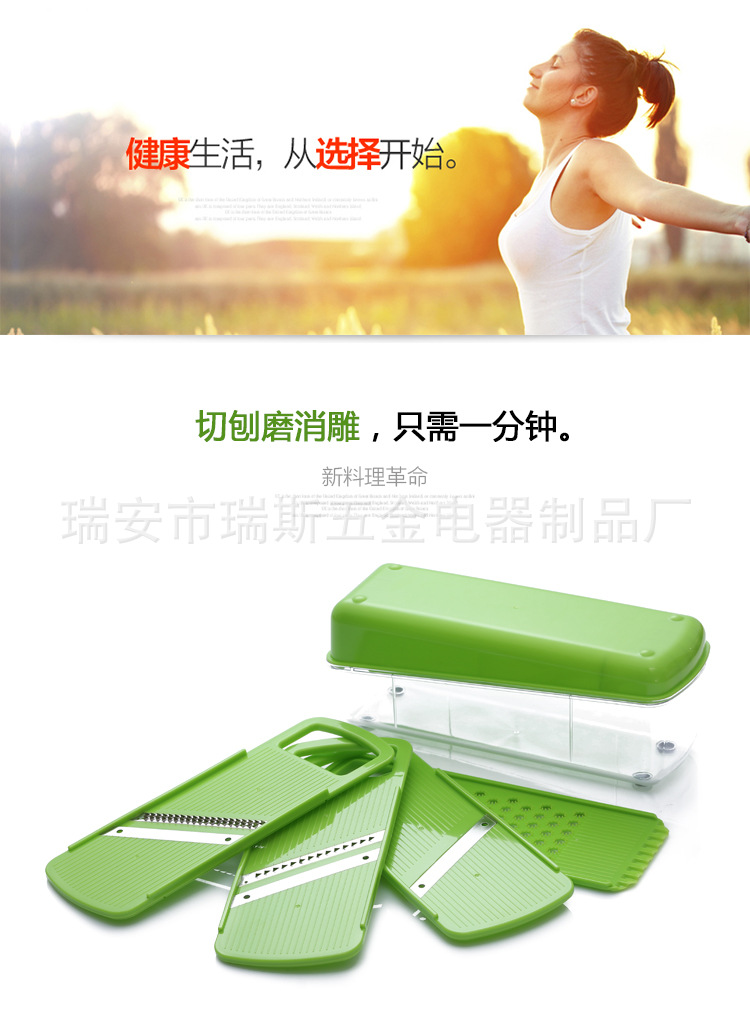 TV新款切菜器五合一切絲 切條 切片 研磨綠色環保廠傢直銷工廠,批發,進口,代購