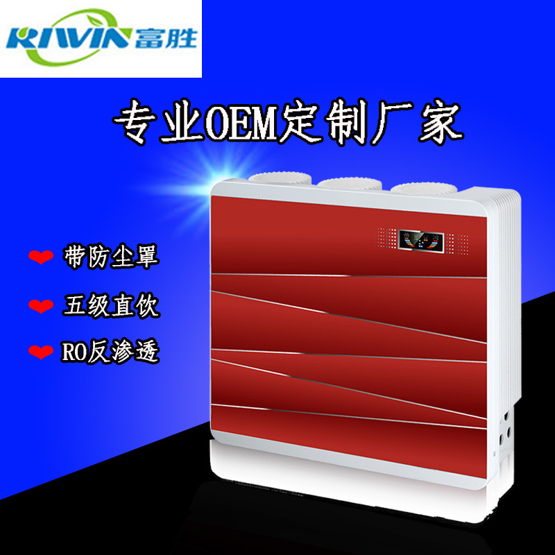 2016新款速騰高端傢用廚房箱式凈水器反滲透直飲純水機會銷跑江湖批發・進口・工廠・代買・代購