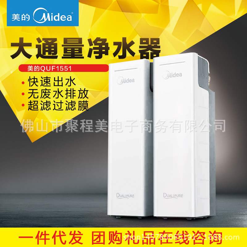 Midea/美的 QUF1551凈水器傢用直飲廚房傢用直飲機自來水過濾器批發・進口・工廠・代買・代購