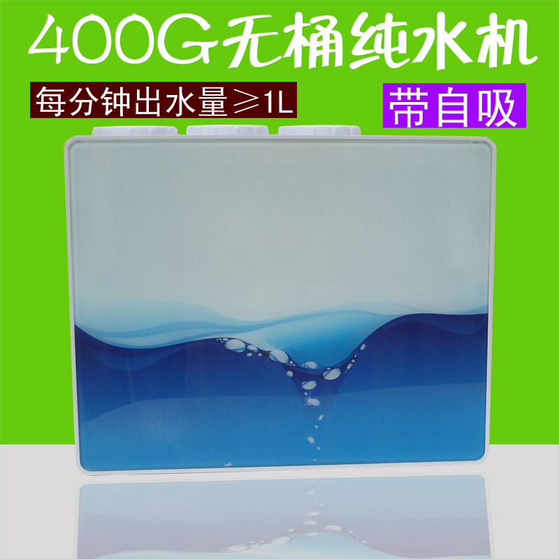 新款蘋果4代 400G無壓力桶RO反滲透傢用純水機傢用廚房凈水器紅色批發・進口・工廠・代買・代購