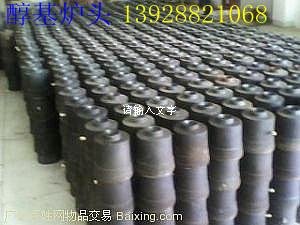 高旺供應醇基節能爐頭（爐芯）超低價超省油工廠,批發,進口,代購