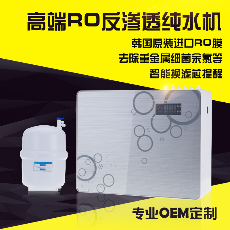 凈水器純水機RO反滲透機五級凈水機傢用直飲OEM貼牌加工廠傢直銷批發・進口・工廠・代買・代購