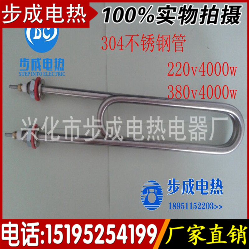 304不銹鋼電熱管 雙U型蒸飯機加熱管 水箱電熱管 380V/3KW/4KW工廠,批發,進口,代購