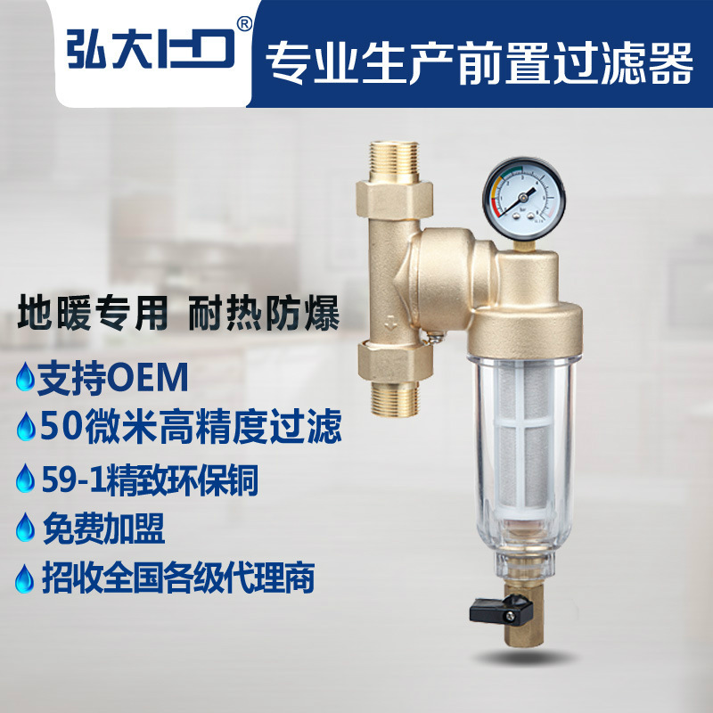 【1118大促】弘大傢用洗衣機自來水管道除垢器萬向型前置過濾器工廠,批發,進口,代購