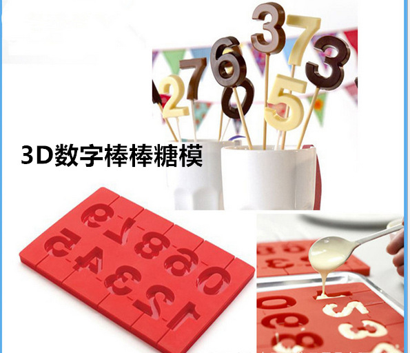 矽膠3D生日數字棒棒糖模 巧克力模 矽膠模具製作 易脫模烘焙模具工廠,批發,進口,代購