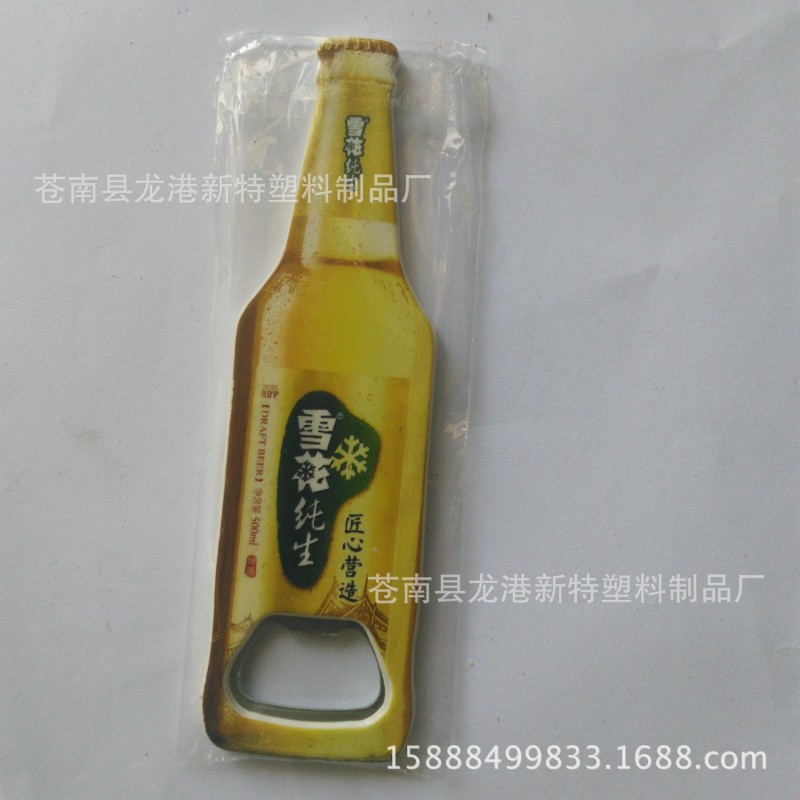 瓶子開瓶器，瓶形開瓶器，定製啤酒開瓶器，啤酒促銷禮品工廠,批發,進口,代購