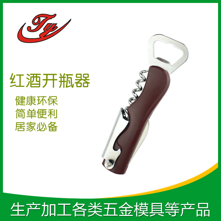 【廠傢供應】紅酒開瓶器禮品 小刀多功能開瓶器 精美禮品可定製工廠,批發,進口,代購