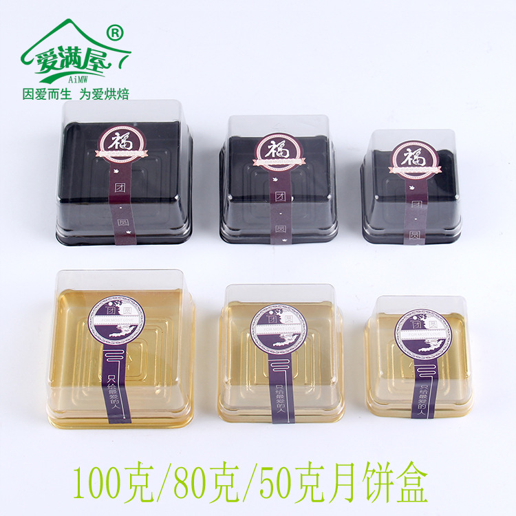 【愛滿屋】透明吸塑1包10個裝 精美月餅包裝盒（50g~100g)工廠,批發,進口,代購