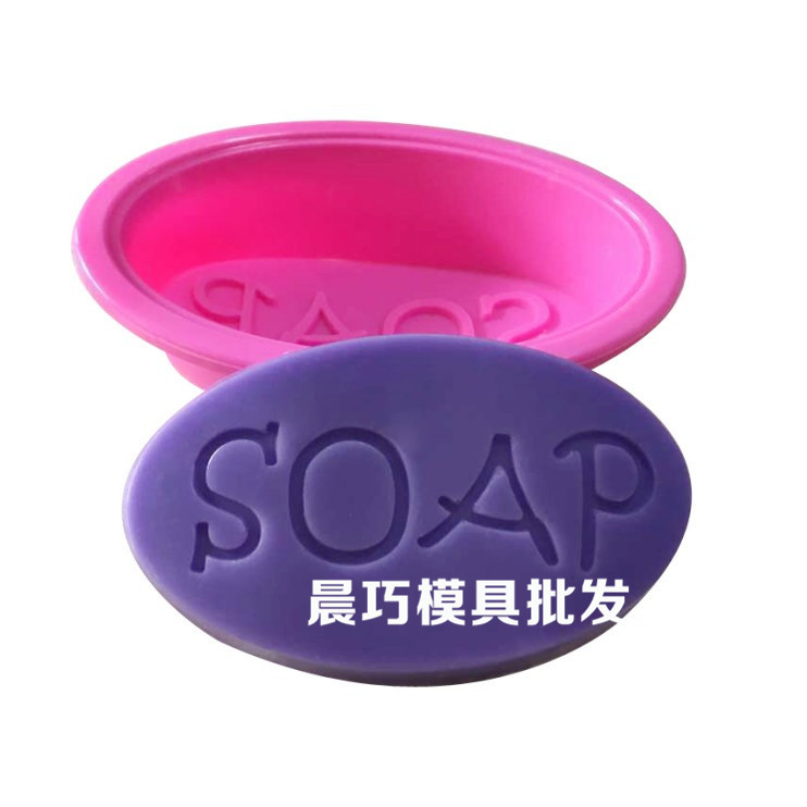 供應矽膠模具 手工皂模具 橢圓 SOAP 韓國小皂模工廠,批發,進口,代購