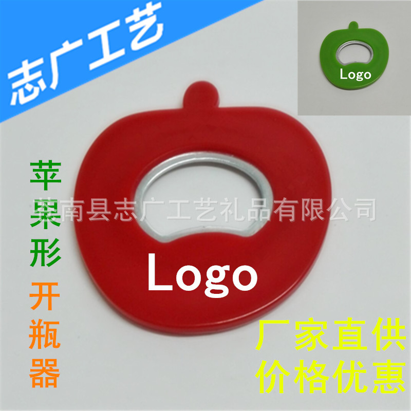 供應廣告開瓶器 小蘋果形啤酒開 創意禮品開瓶器 可LOGO 廠傢直供工廠,批發,進口,代購