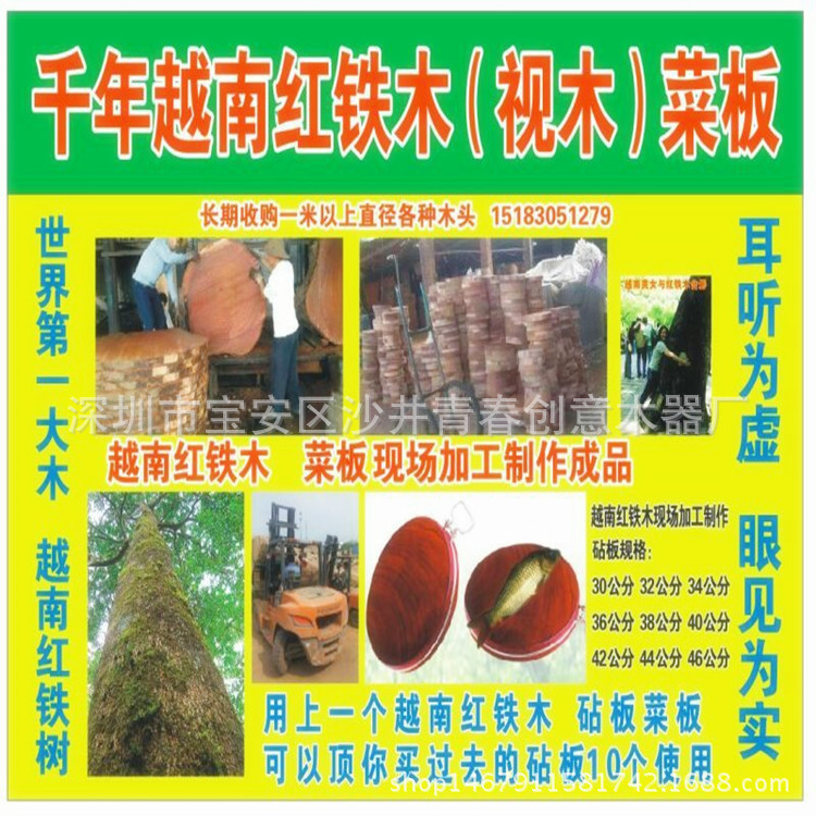 越南紅鐵木菜板 跑江湖 展銷會 地攤 現場製作設備 原木大板工廠,批發,進口,代購