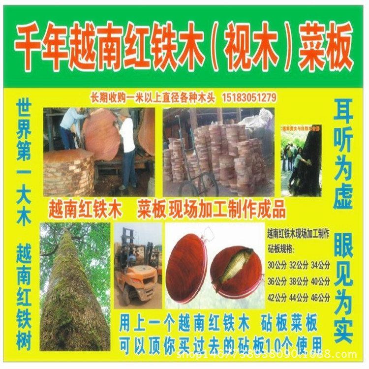 越南紅鐵木菜板，鉆板 跑江湖 地攤 展銷會神器 全國火爆發貨工廠,批發,進口,代購