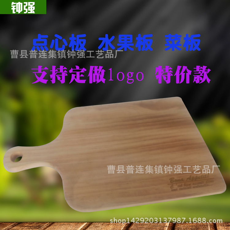 木製菜板 創意款砧板 可定製logo木製菜板 竹木麵包板 木製菜板批發・進口・工廠・代買・代購
