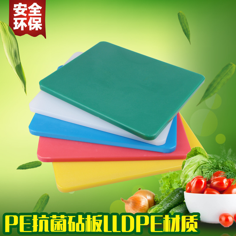 方形PE抗菌砧板 廚房方形PE塑料菜板 砧板彩色菜墩 加厚切菜板工廠,批發,進口,代購