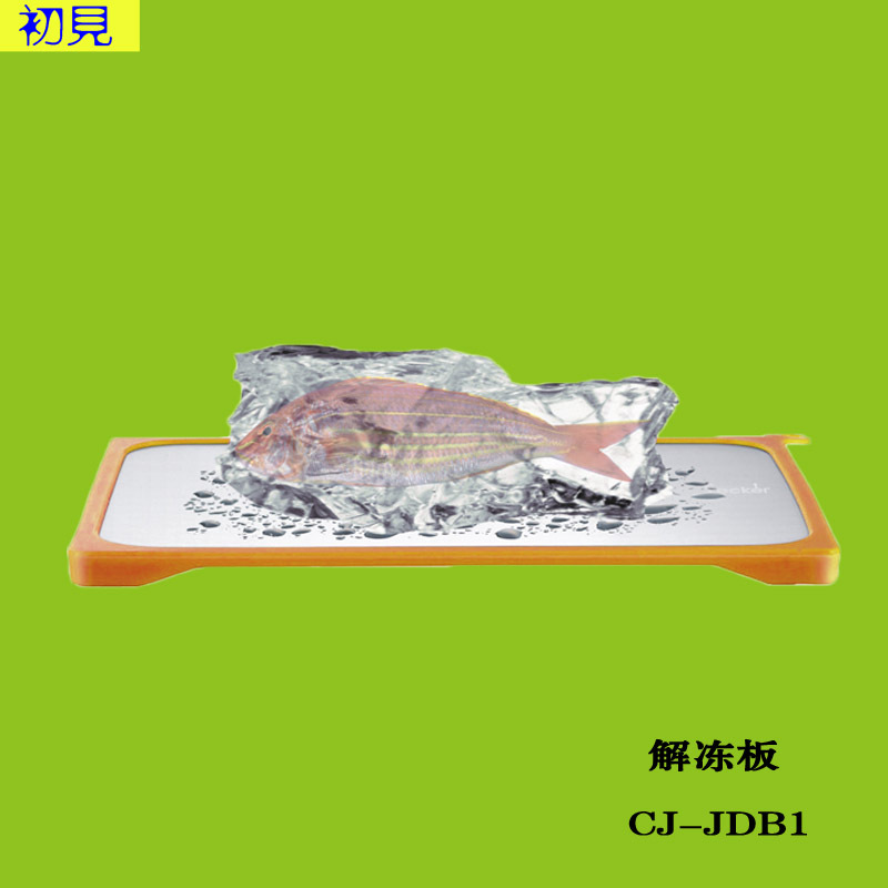 【初見】廠傢直 閃電解凍板 快速化冰 新奇特廚房 歐美品質工廠,批發,進口,代購