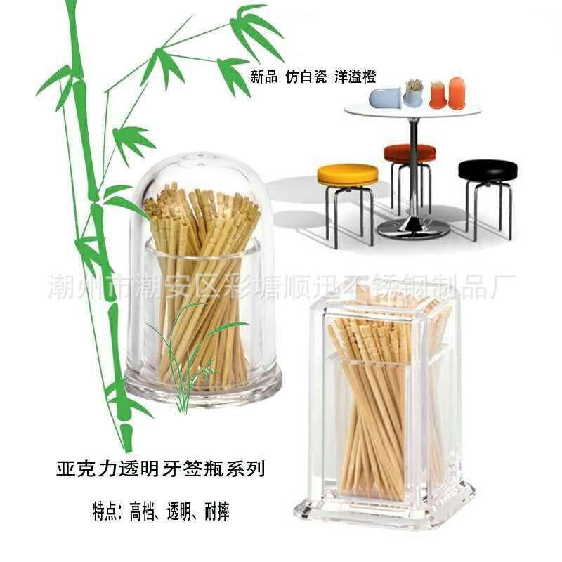 透明牙簽筒 塑料牙簽盒 牙簽筒塑料 亞克力牙簽筒 上下蓋牙簽盒工廠,批發,進口,代購