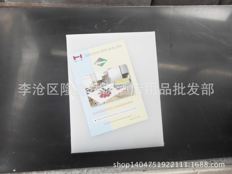 廠傢直銷塑料菜板 砧板  廚房用品 傢居好幫手工廠,批發,進口,代購