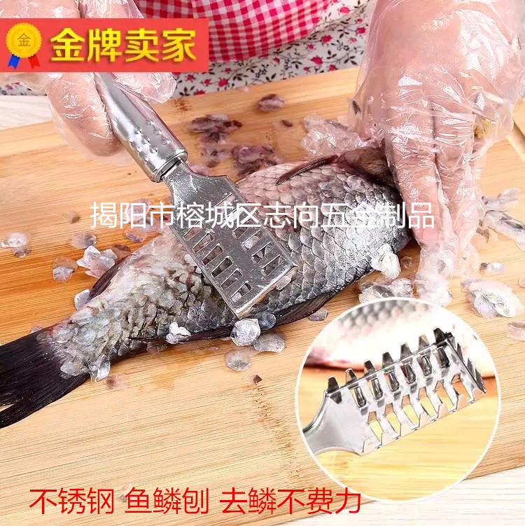 廠傢直銷 廚房用具魚鱗刨 刮魚鱗器  不銹鋼餐具魚鱗刨刮鱗器批發・進口・工廠・代買・代購