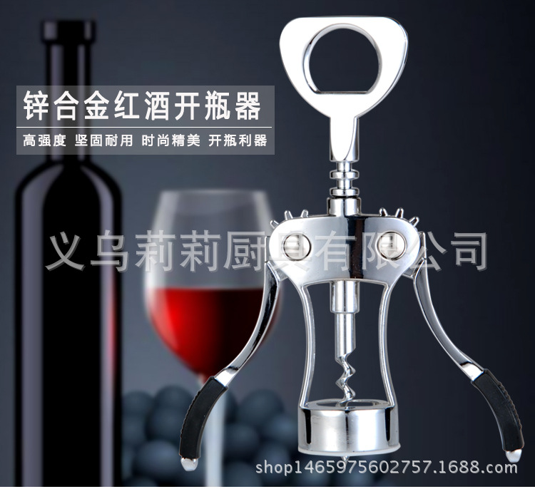 紅酒開瓶器 多功能葡萄酒開瓶器 鋅合金紅酒開瓶器 進口品質工廠,批發,進口,代購